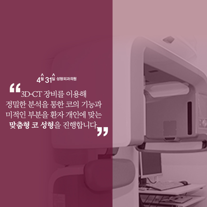 코수술유명한곳 믿을 수 있으니까 관련 이미지 3