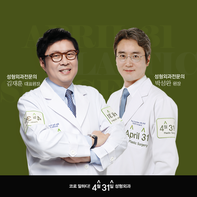 코재수술잘하는성형외과 4월31일성형외과 관련 이미지 4