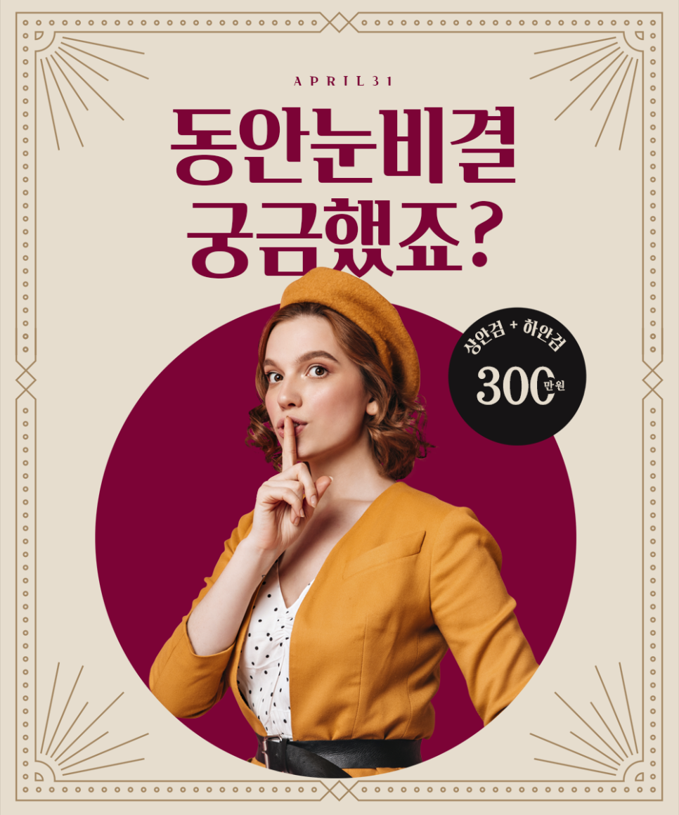중년눈성형수술 이번 추석선물은 상안검, 하안검! 관련 이미지 1