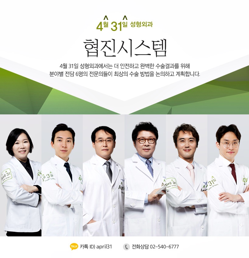 눈꺼풀볼륨업 잘하는곳 4월31일성형외과 관련 이미지 9