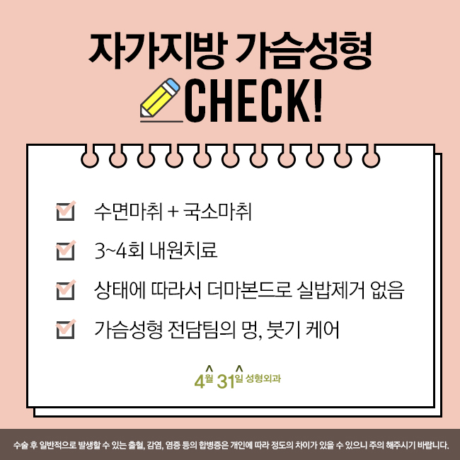 자가지방가슴성형 4월31일성형외과에서 자연스럽게 관련 이미지 3