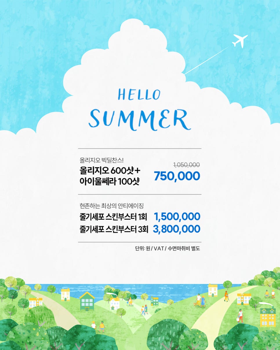 ⛱얼티밋리프팅프로제 7월 프로모션⛱ 관련 이미지 5