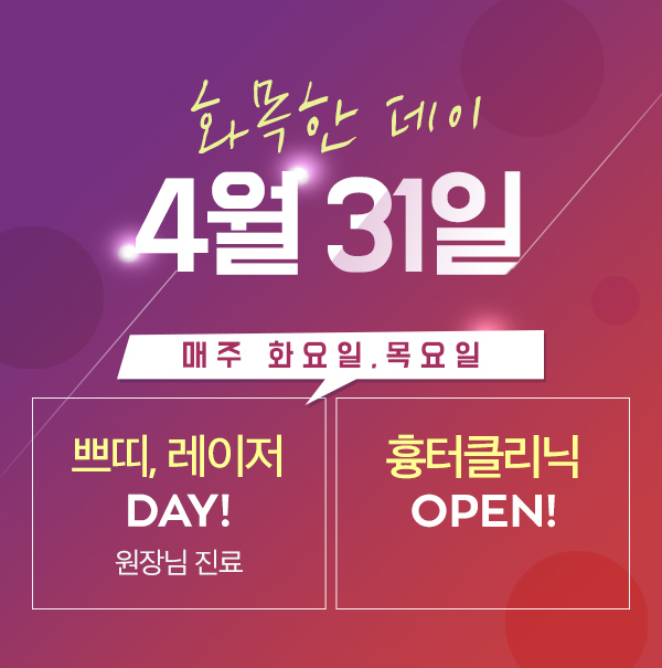 물방울가슴성형유명한곳 4월31일성형외과 관련 이미지 6