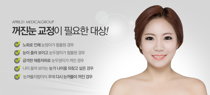 눈꺼풀지방이식 낮은 생착률 극복한 4월31일성형외과 관련 이미지 3