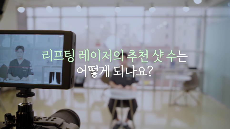 [얼리프 쁘띠센터] 리프팅 레이저의 진실 혹은 거짓 관련 이미지 8