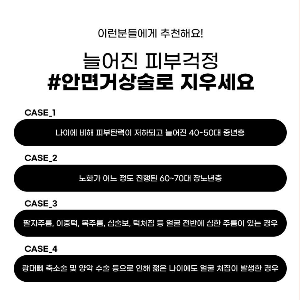 안면거상술유명한곳 깊은 주름, 처짐걱정NO 관련 이미지 5