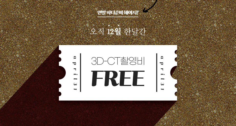 [April 31 Plastic Surgery December Event] Get Ready for the Year-End at 4/31 &hearts; image 2