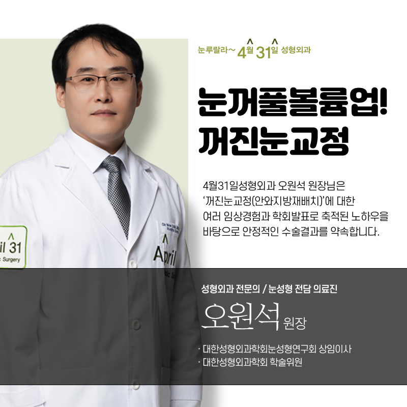 눈위꺼짐교정방법 오래가는 도톰한 볼륨을 원한다면? 관련 이미지 8