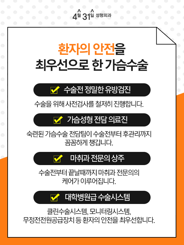 가슴재건술 자신감까지 4월31일성형외과 관련 이미지 2