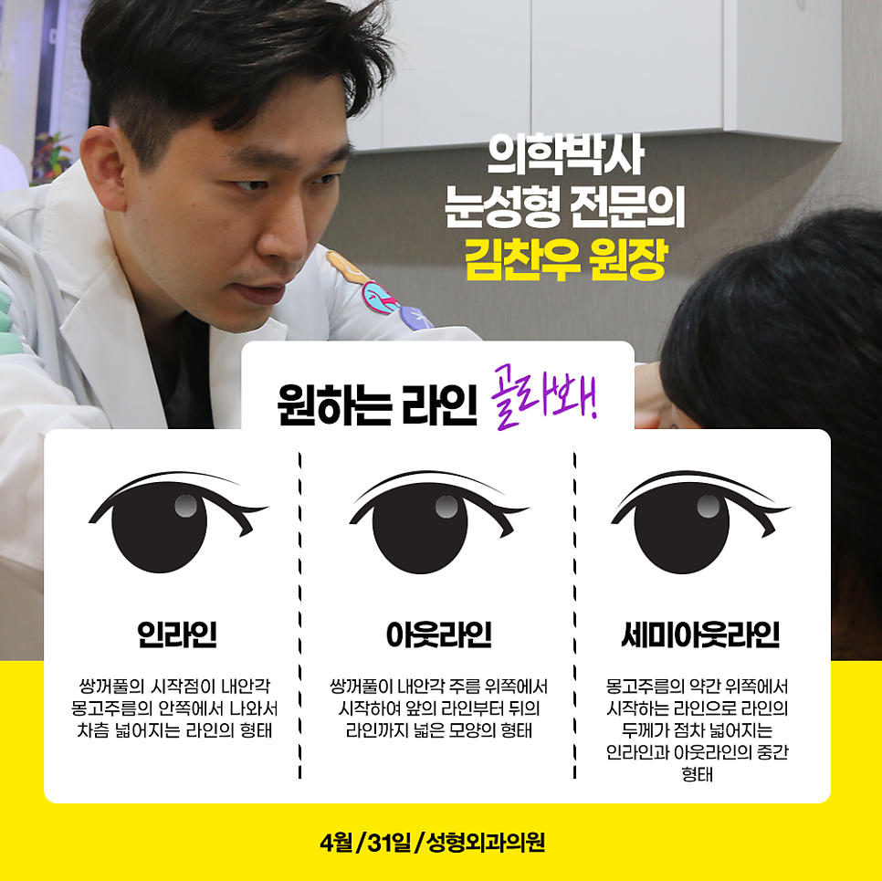 Known as the Place People Visit by Word of Mouth for Eye Surgery Near Gangnam Station image 4