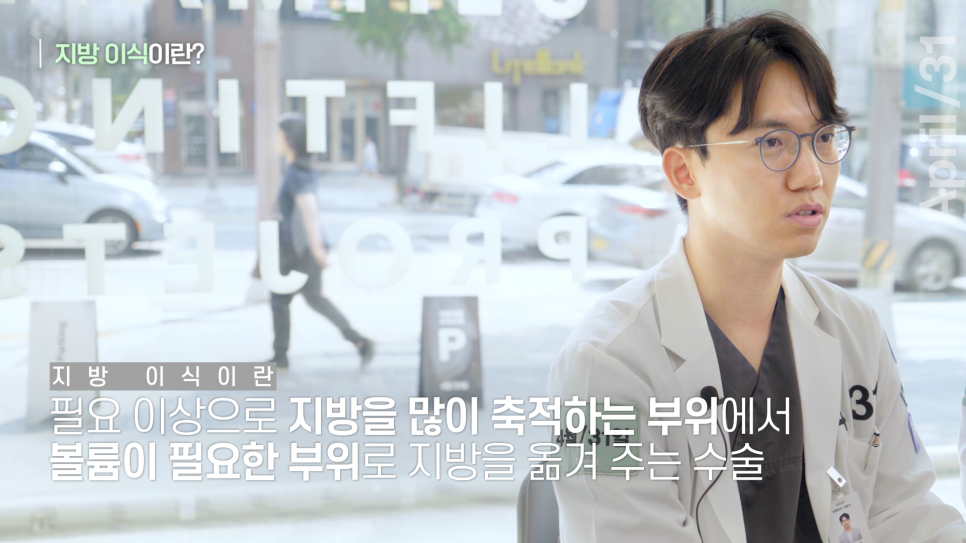 [안티에이징] 지방이식 그것이 알고싶다! 관련 이미지 2