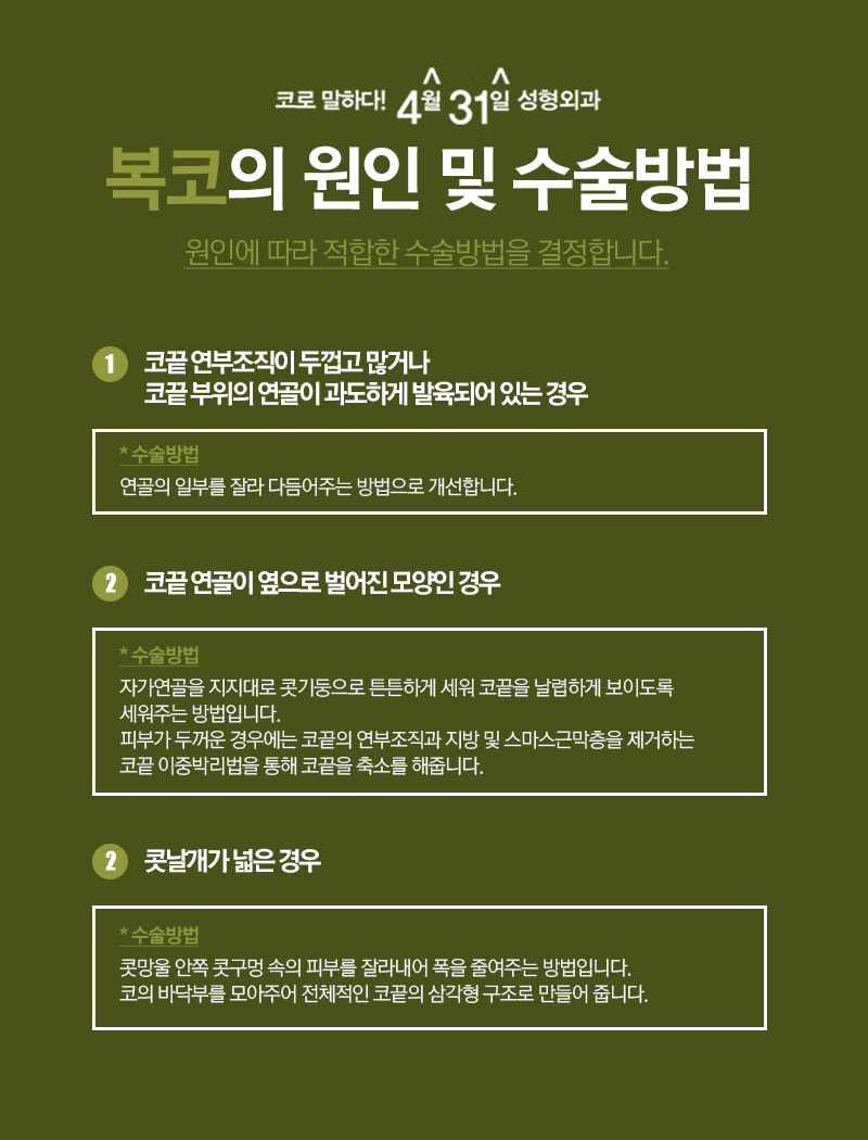 What Are the Benefits of Bulbous Nose Surgery at a Well-Known Rhinoplasty Clinic in Gangnam? image 5