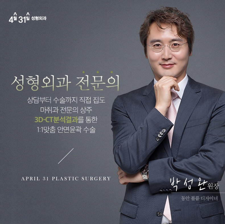 귀뒤사각턱잘하는곳 4월31일성형외과에서 만족도업 관련 이미지 6
