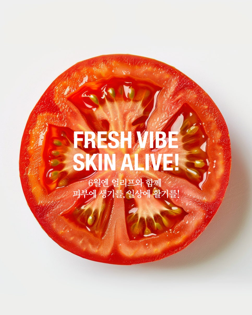 🍅얼티밋리프팅프로제 6월 프로모션🍅 관련 이미지 1
