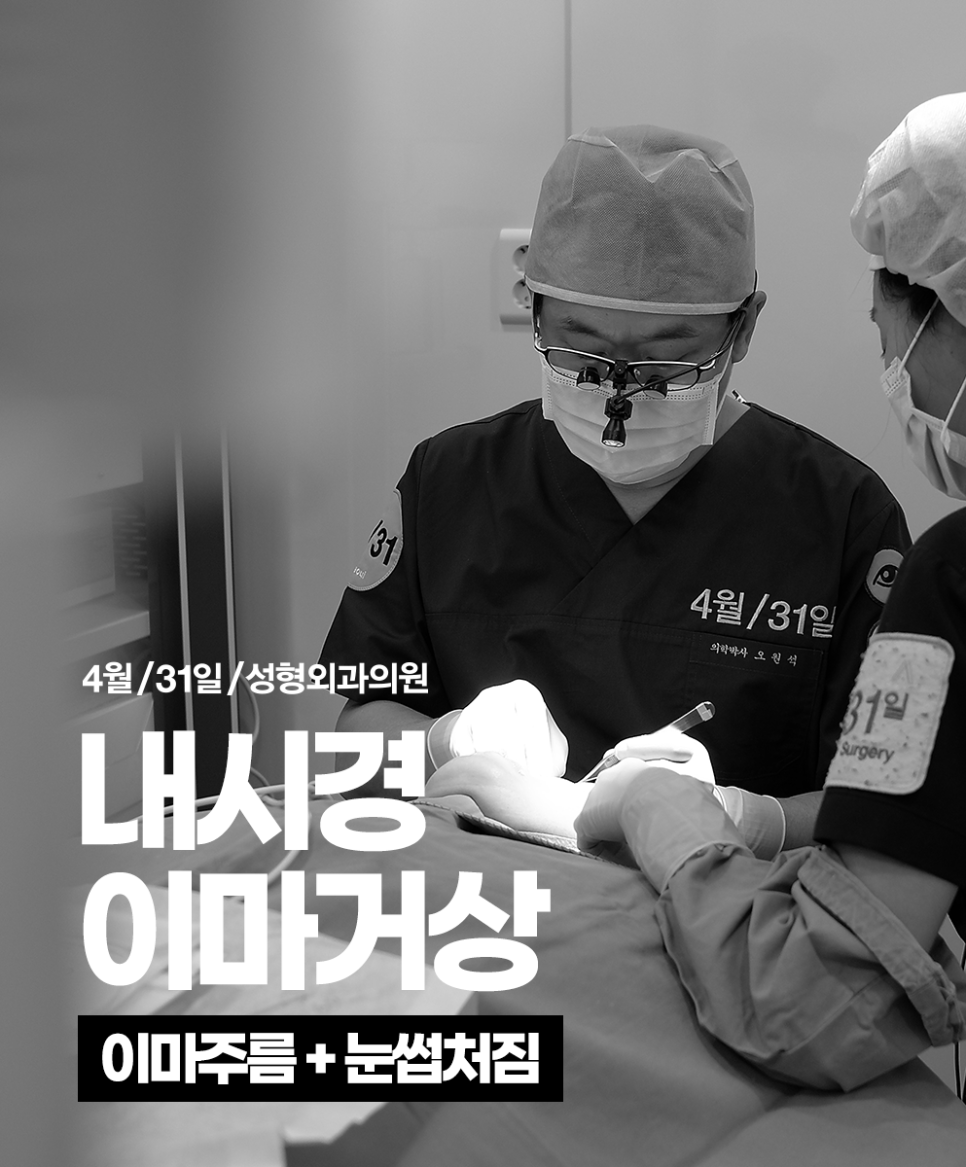 A Hospital That’s Good at Forehead Lift Surgery: Forehead Wrinkles and Drooping Eyebrows, No More Worries image 1
