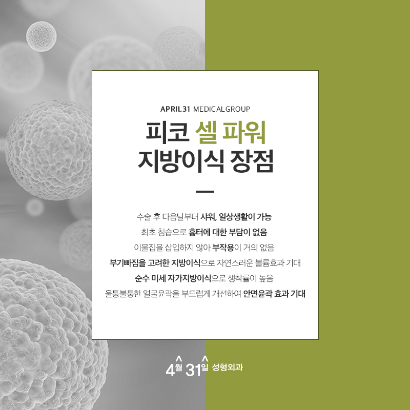 얼굴자가지방이식을 통해서 꺼진 볼륨을 살리고 싶다면? 관련 이미지 4