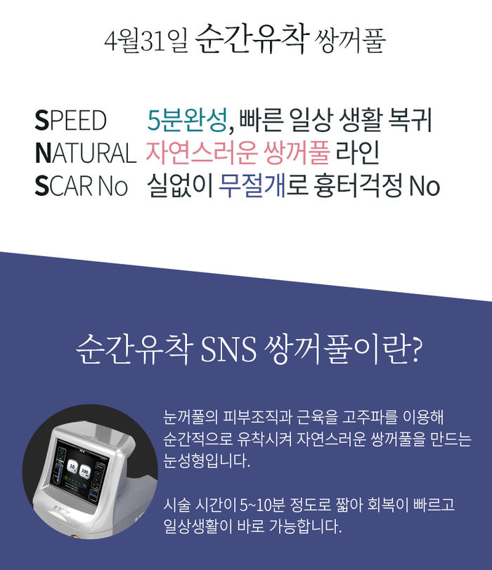 순간유착후기 만족스러운 4월31일성형외과 관련 이미지 3