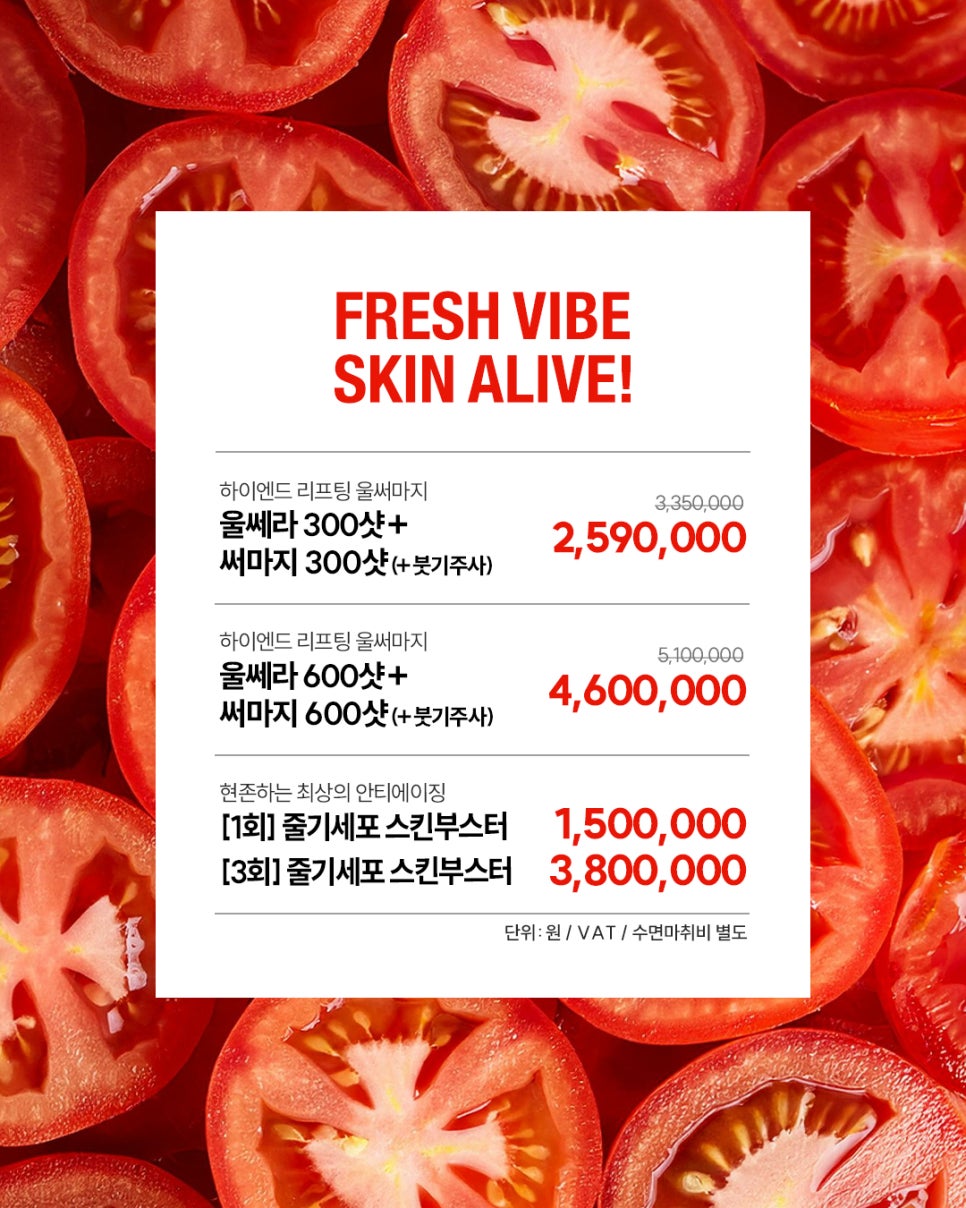 🍅얼티밋리프팅프로제 6월 프로모션🍅 관련 이미지 4