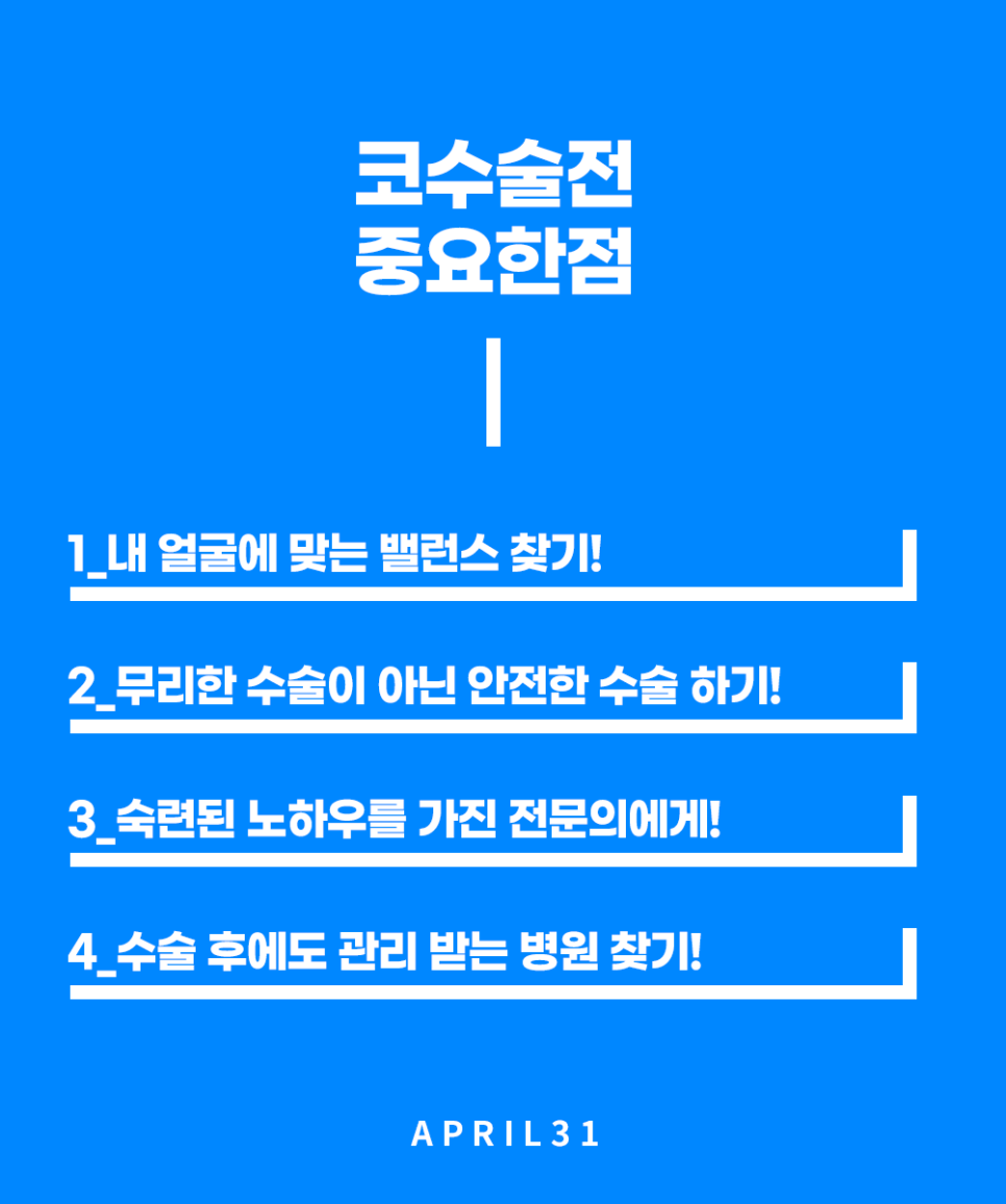 남자들이 원하는 연예인코. 여자코와 차이점은? 관련 이미지 3