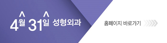 부분절개쌍꺼풀 4월31일성형외과에서 쉽게 관련 이미지 5