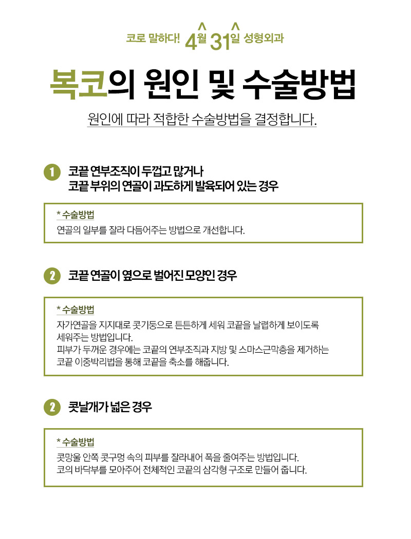 복코성형유명한곳 누구보다 세련되고 도도한 이미지로 관련 이미지 3