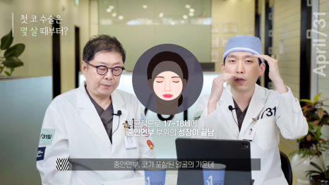 [코성형] 어디에서도 알려주지 않는 코성형에 대한 모든것 - 코수술 QnA Time! 관련 이미지 3