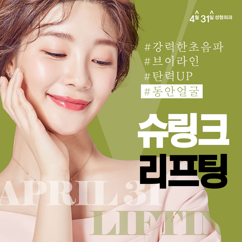 피부탄력으로 슈링크를 알아봤다면, 콜라겐이 답! 관련 이미지 8
