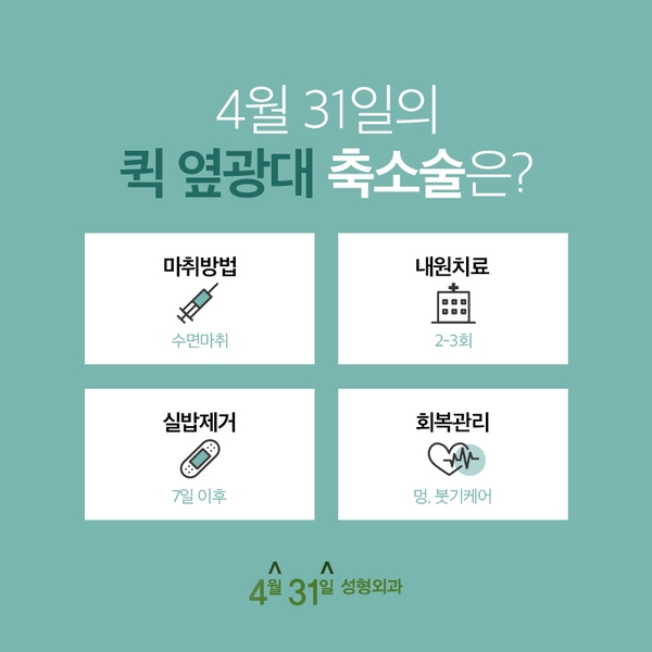 옆광대축소술 빠른 시간에 또렷한 윤곽술! 관련 이미지 3