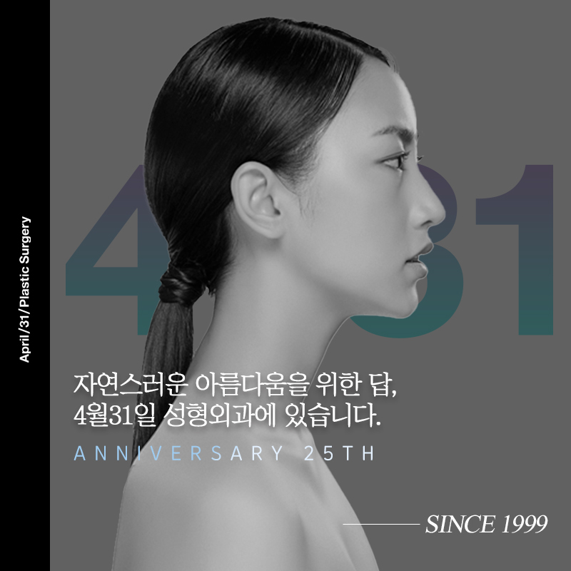 [눈성형] 내눈에는 어떤 방법이 최선일까? (매몰/절개/부분절개) 관련 이미지 9