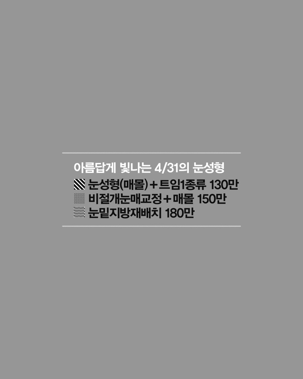 4월31일성형외과 Extra Ordinary February 관련 이미지 6
