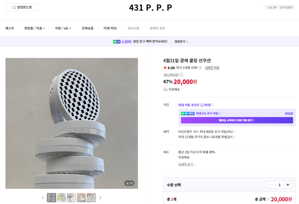 [4/31] 4월31일 Plastic Surgery / July / Diary image 7