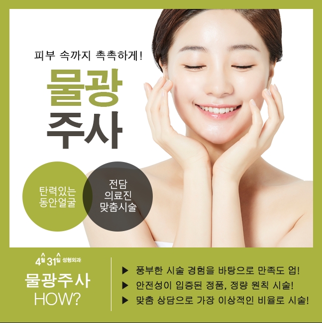 물광주사비용 걱정하지말아요~ 관련 이미지 2