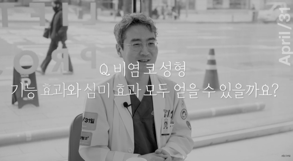 [April 31 Plastic Surgery] Can Rhinoplasty Improve Rhinitis? image 2