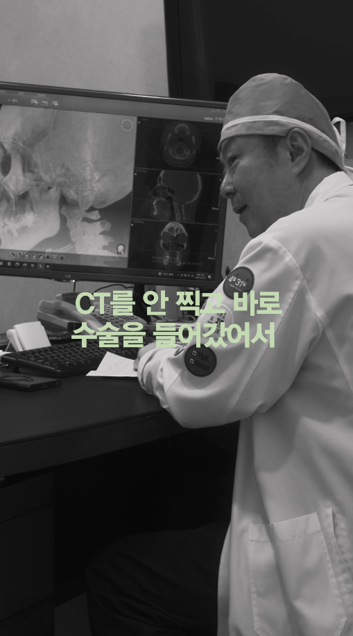 [4월31일성형외과] 코 수술 전 CT 꼭 찍어야 하나요? 관련 이미지 2