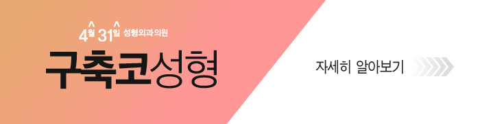 코재수술유명한곳 이유가 뭘까요 관련 이미지 5