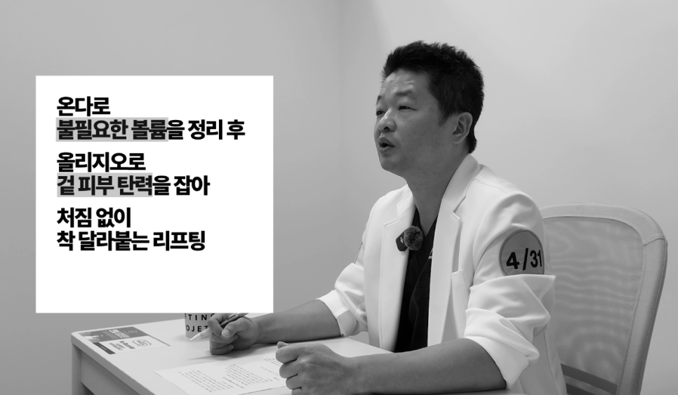 [얼티밋리프팅프로제] 온다? 올리지오? 뭘 해야 할까요? (Feat.온다지오) 관련 이미지 14