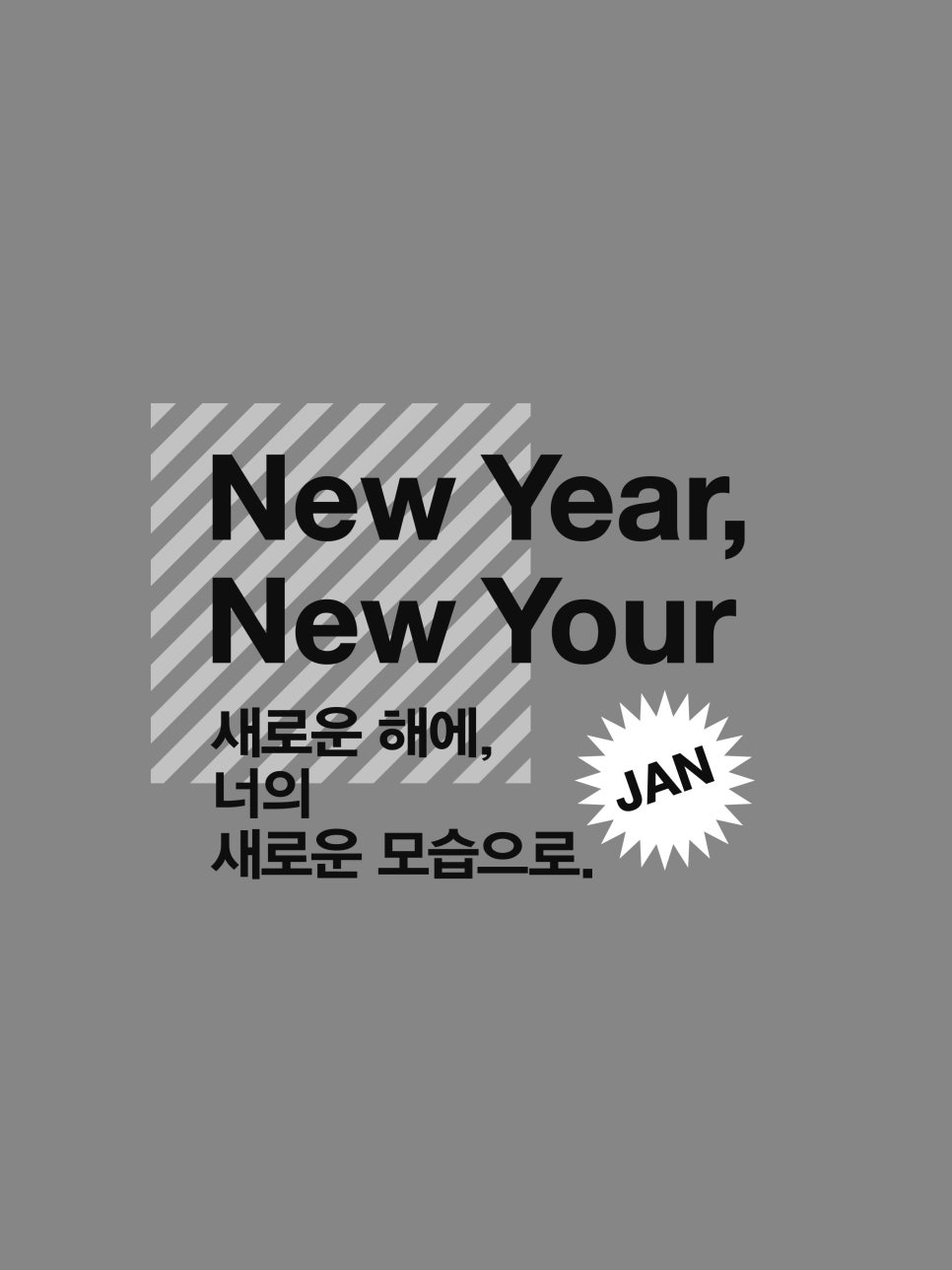 4월31일성형외과 New Year, New Your 관련 이미지 1