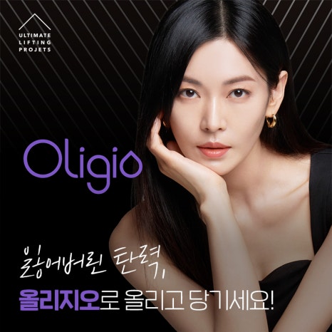 나에게 맞는 레이저리프팅은? 고주파VS초음파 관련 이미지 4