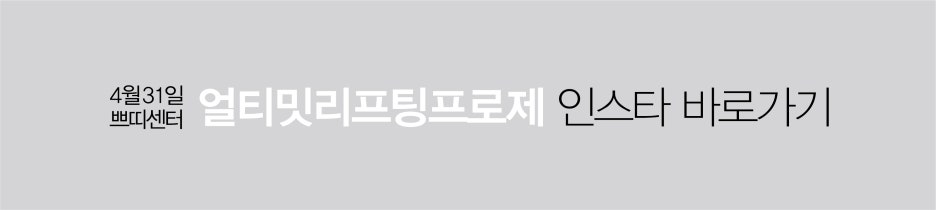 ✿얼티밋리프팅프로제 5월 프로모션✿ 관련 이미지 9