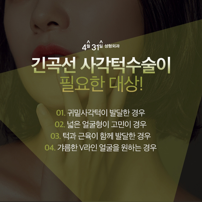 긴곡선사각턱수술 안면윤곽 확실히 잡고싶다면? 관련 이미지 8