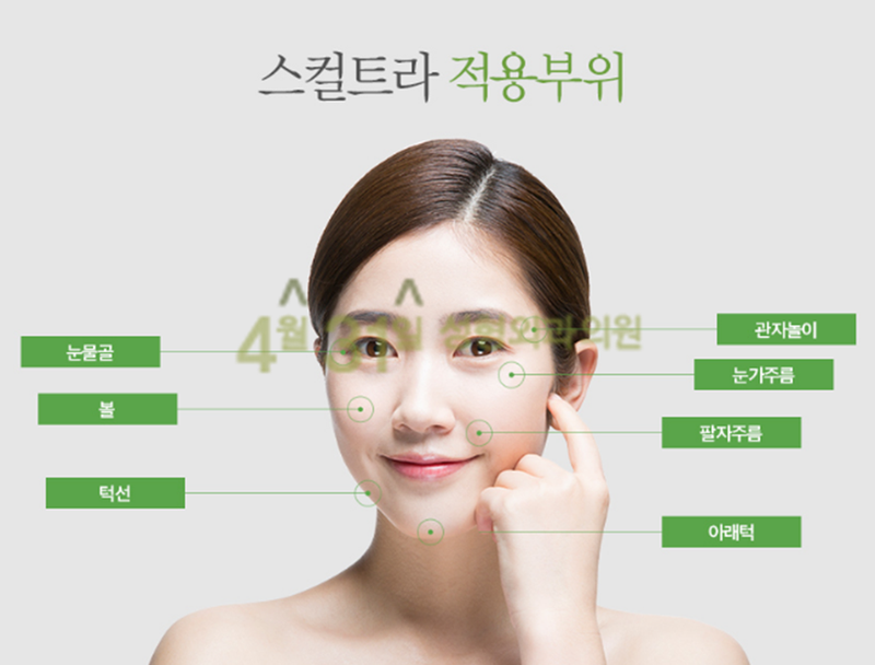 스컬트라잘하는곳 4월31일 성형외과로 가야지! 관련 이미지 3