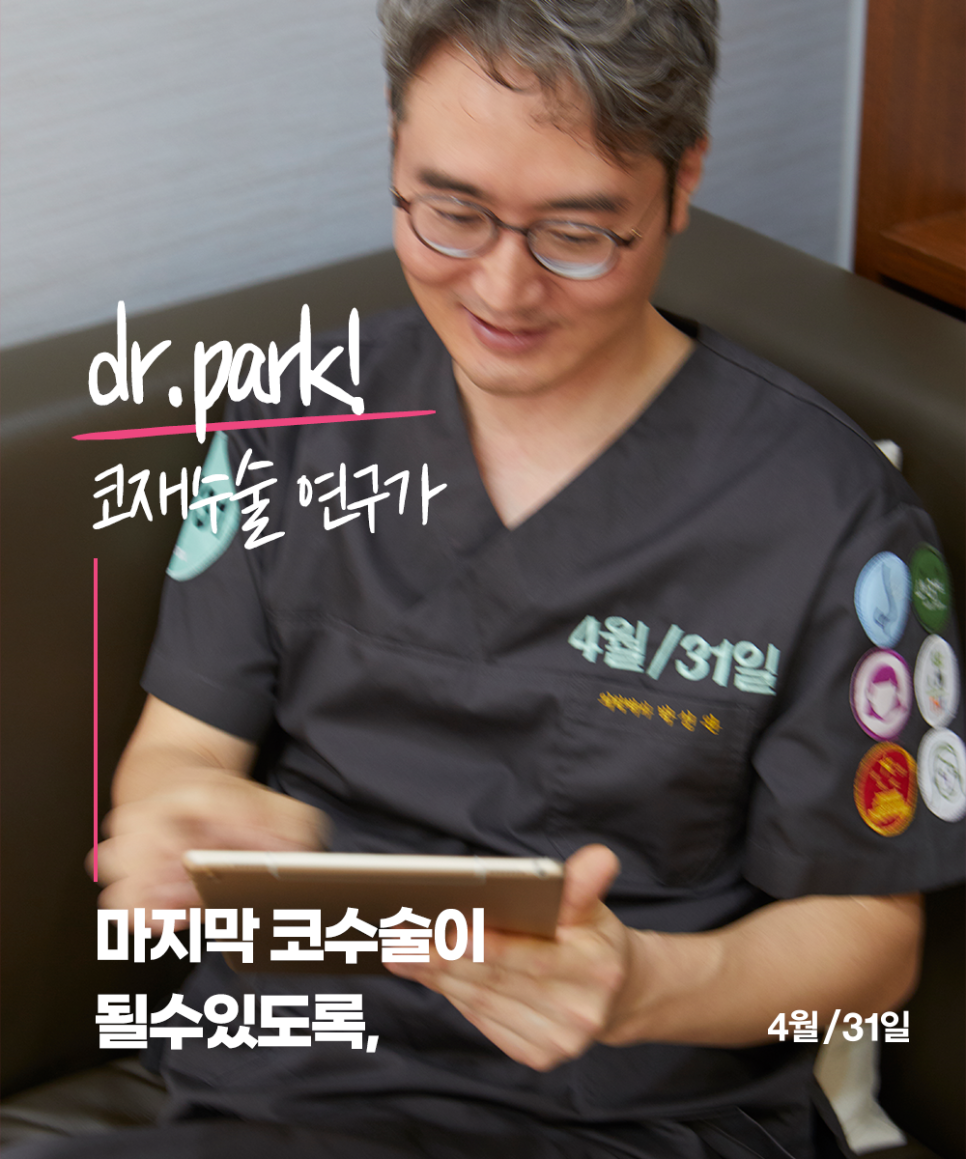 4월31일성형외과에서 내인생 마지막 코재수술을! 관련 이미지 3