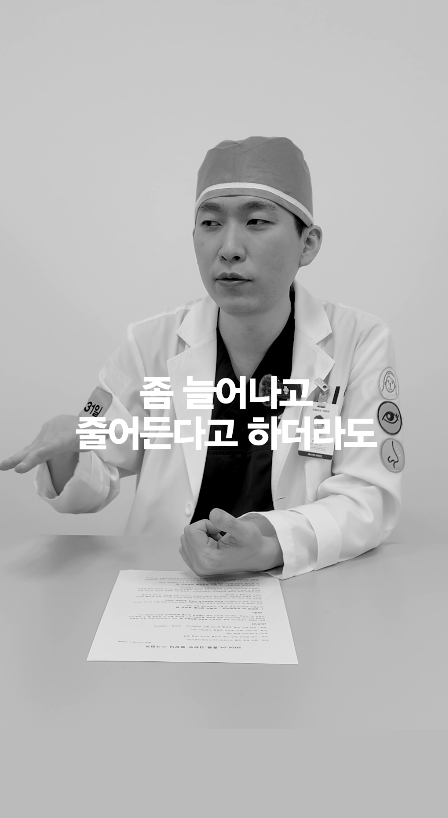 [4월31일성형외과] Do Your Eyes Really Look Smaller When You Gain Weight? image 11