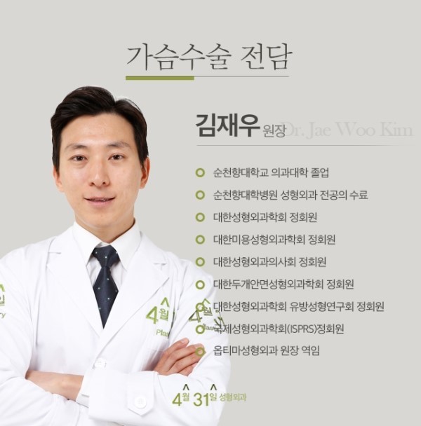 유방하수교정 4월31일성형외과 관련 이미지 5