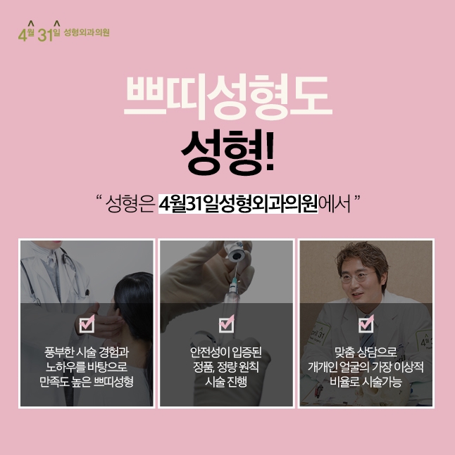 스컬트라잘하는곳 4월31일성형외과지! 관련 이미지 3