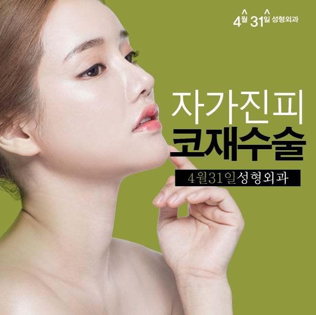 자가진피코재수술 더 자연스럽게! 관련 이미지 1