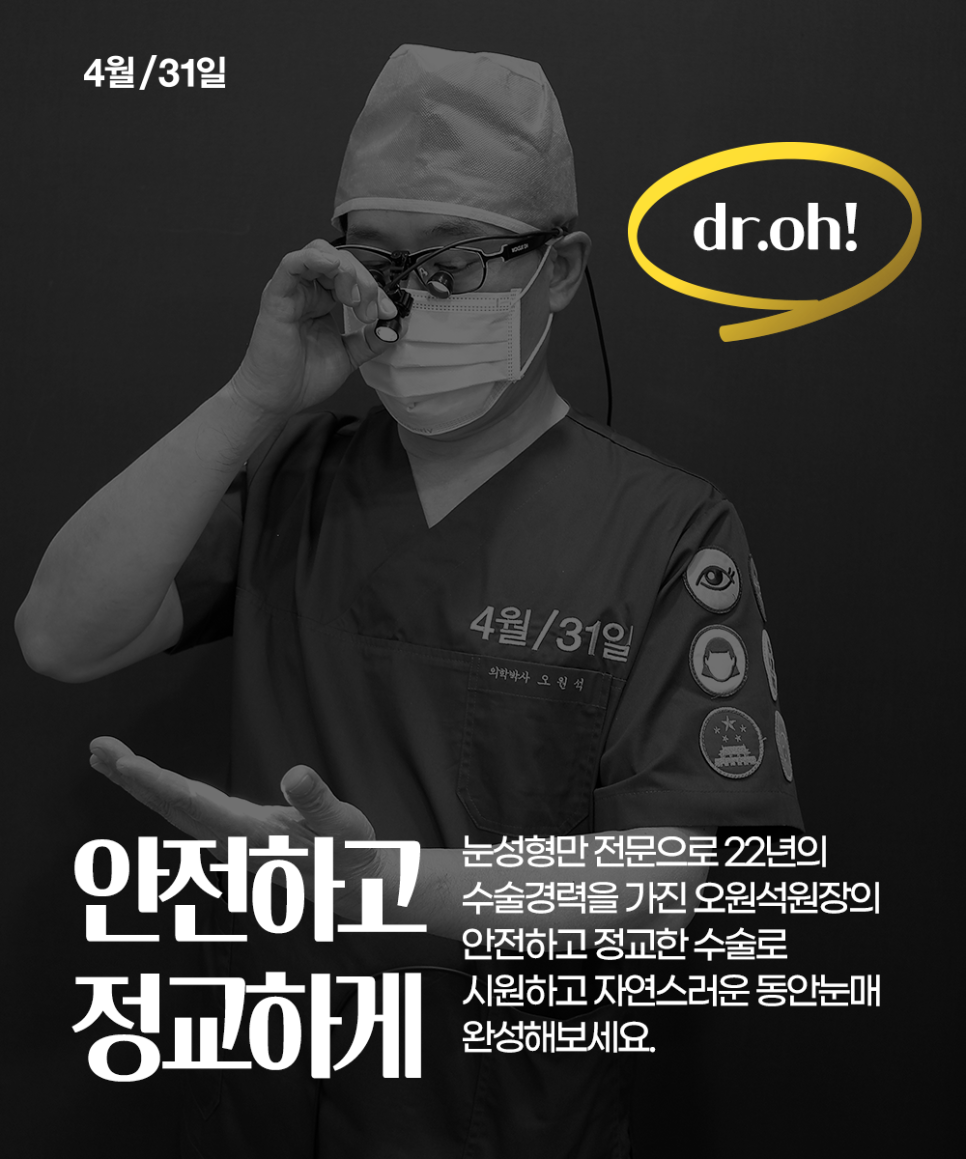 내시경눈썹거상술 처진 눈썹과 눈매를 시원하게! 관련 이미지 5