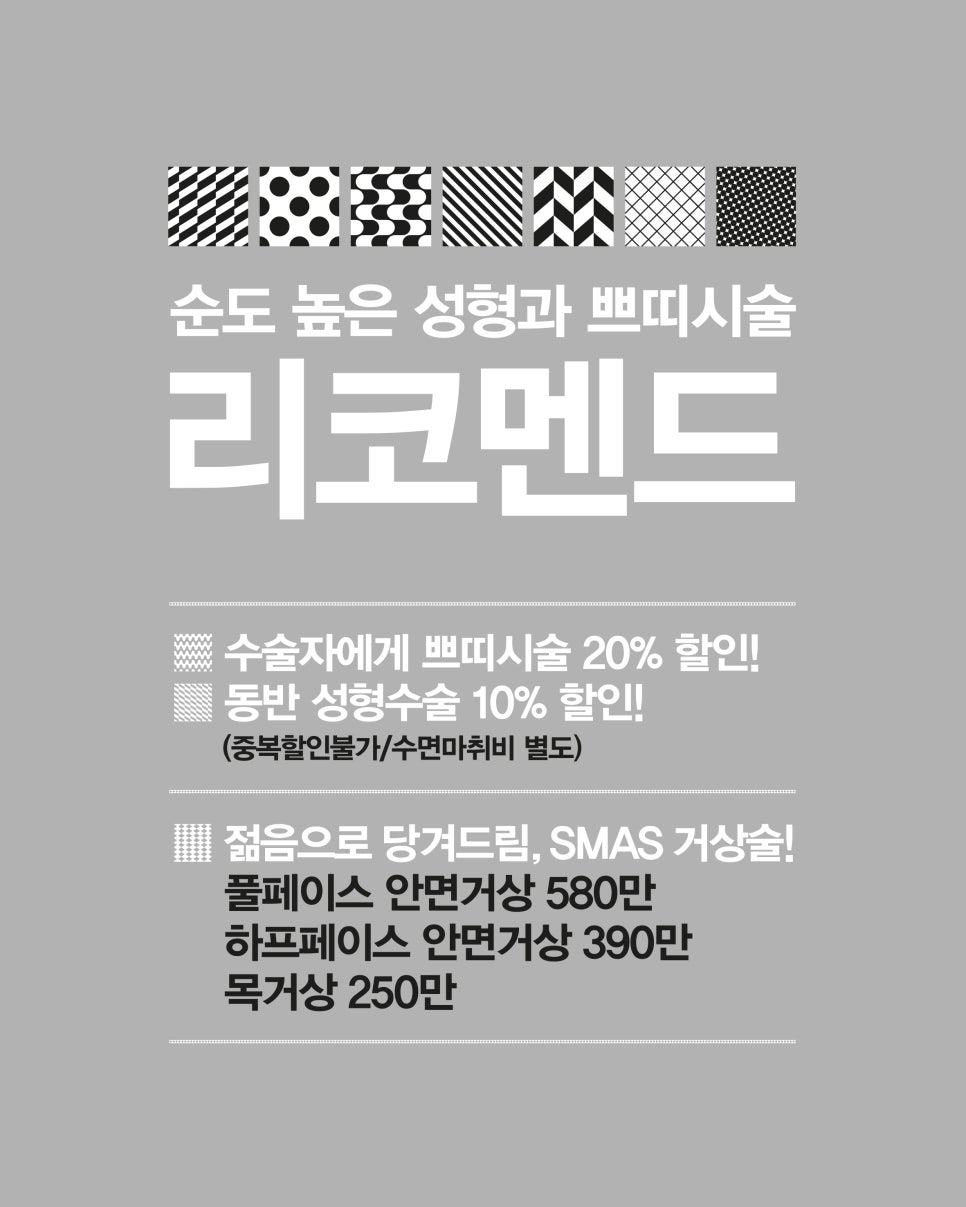 4월31일성형외과 99.9월 순도 높은 성형, 순도 높은 시술 관련 이미지 2