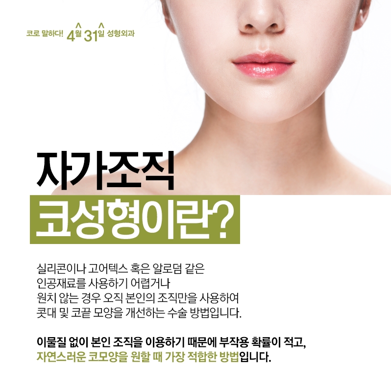 강남코성형재수술잘하는곳 선택이 중요! 관련 이미지 5