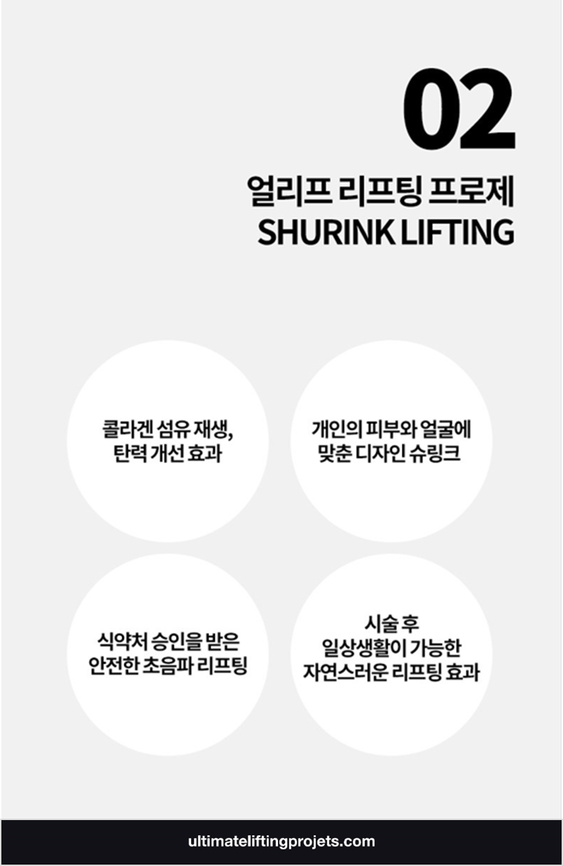 V라인 얼굴 만드는 꿀조합 시술! (슈링크+스킨보톡스+윤곽주사) 관련 이미지 4
